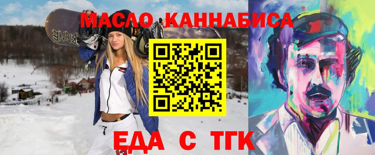 Нижневартовск  Canna-Cookies конопля  Вход с VPN 