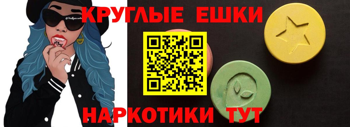 Нижневартовск  Экстази XTC  Вход с VPN  Ecstasy 99% 