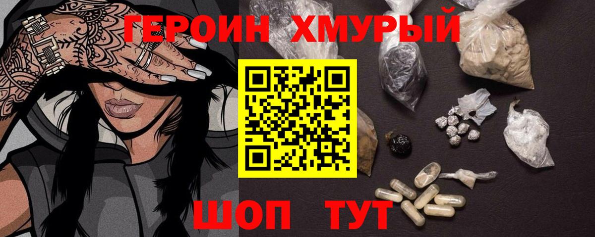 Героин  Вход с VPN  Нижневартовск  ГЕРОИН VHQ 