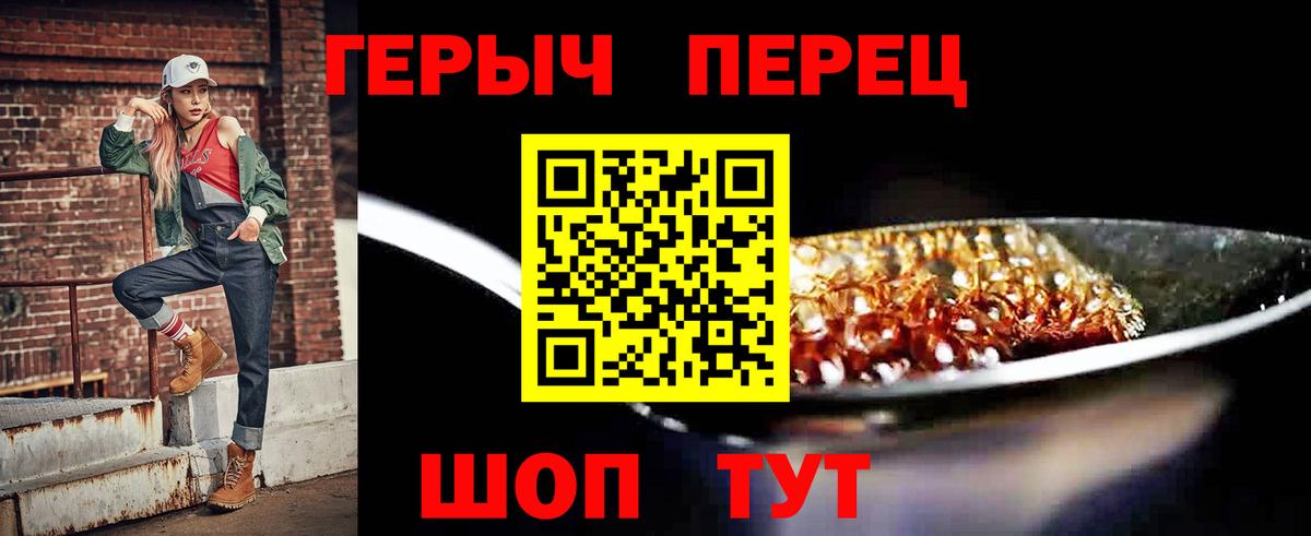 ГЕРОИН VHQ Нижневартовск