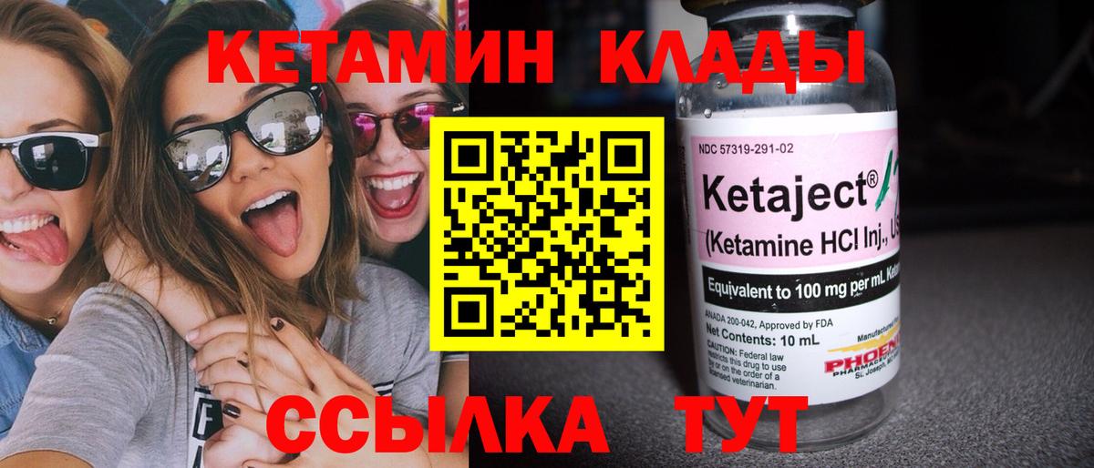Кетамин VHQ  Вход с VPN  КЕТАМИН ketamine  Нижневартовск 