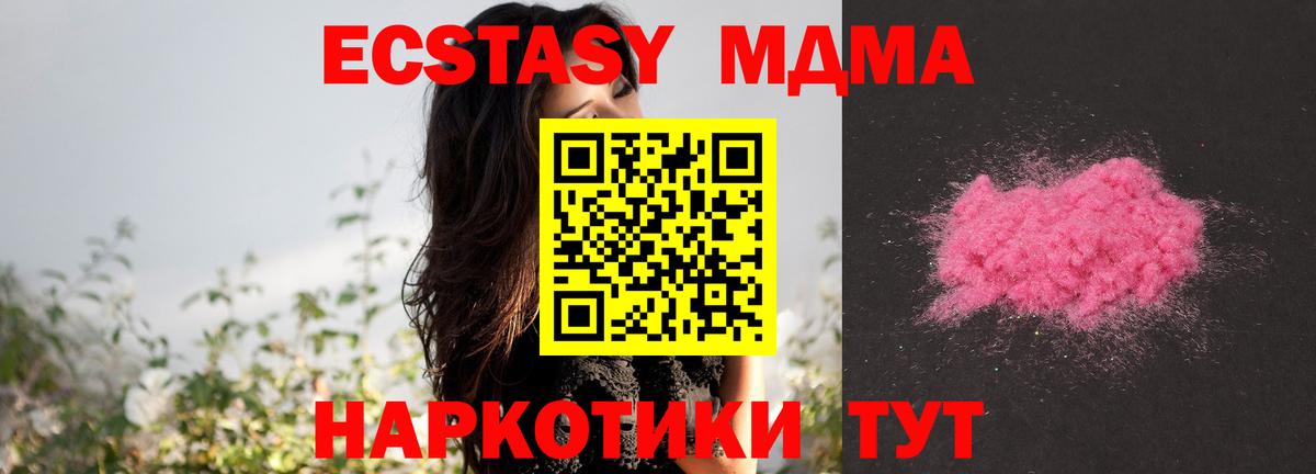 MDMA молли  МДМА  Вход с VPN  Нижневартовск  MDMA crystal 
