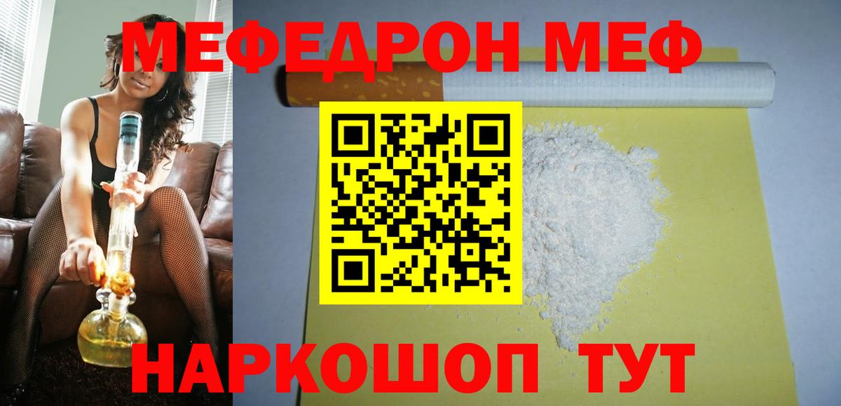 Меф  Нижневартовск