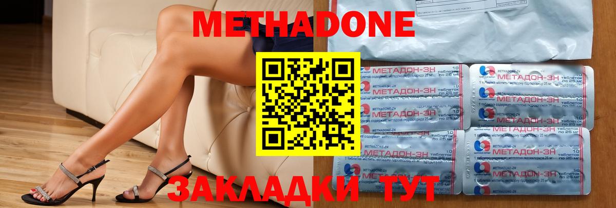 МЕТАДОН VHQ  Вход с VPN  Метадон белоснежный  Нижневартовск 